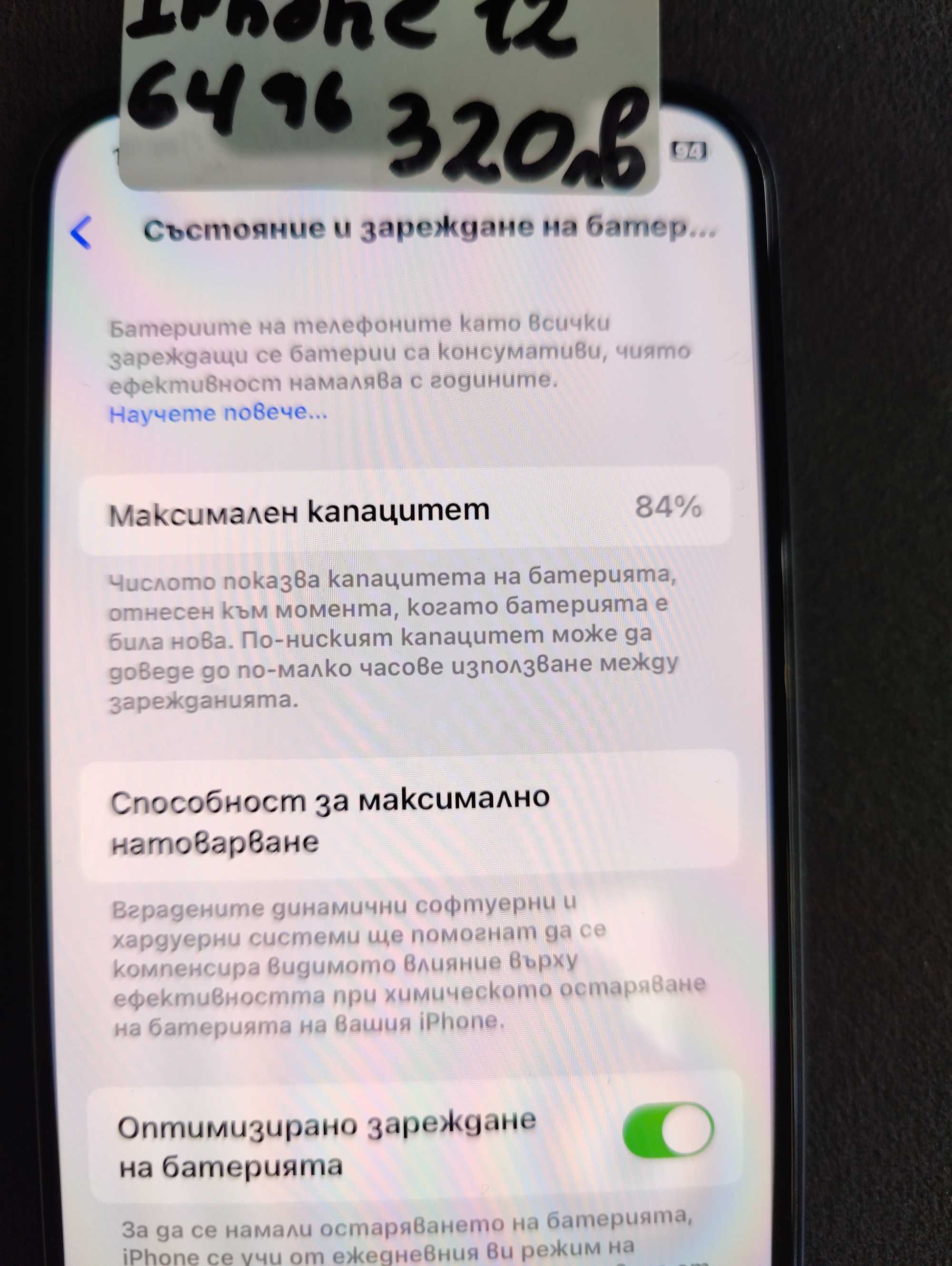 Apple Iphone 12 64Gb
