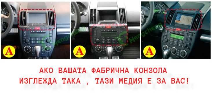 LAND ROVER FREELANDER 2 2007/2015 9.7" андроид навигация, 9729А