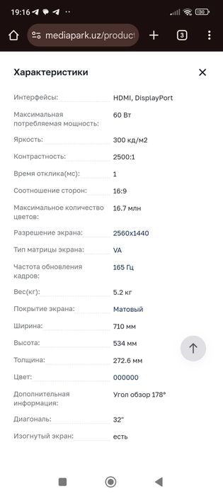 Samsung odyssey G5/2K/165hz
