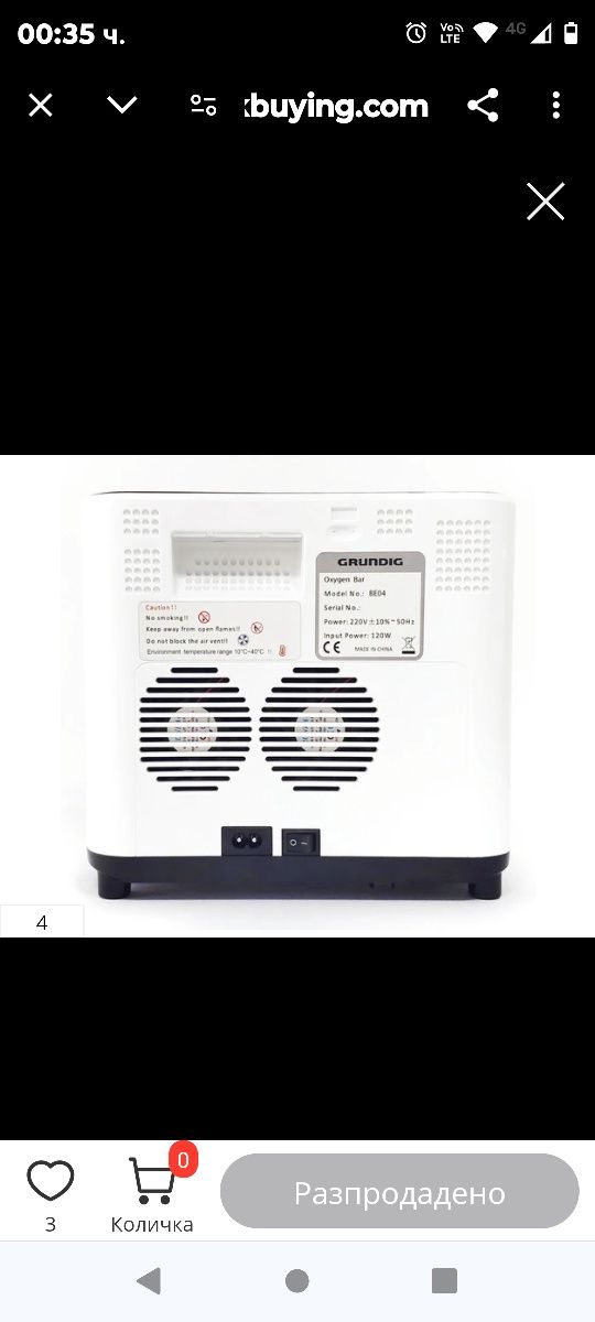 Преносим кислороден генератор GRUNDIG 90% Диапазон на регулиране на ви