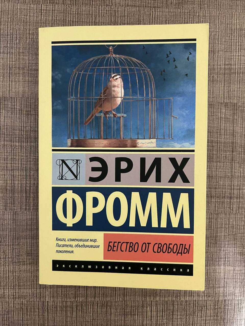 Книги по психологии на русском языке