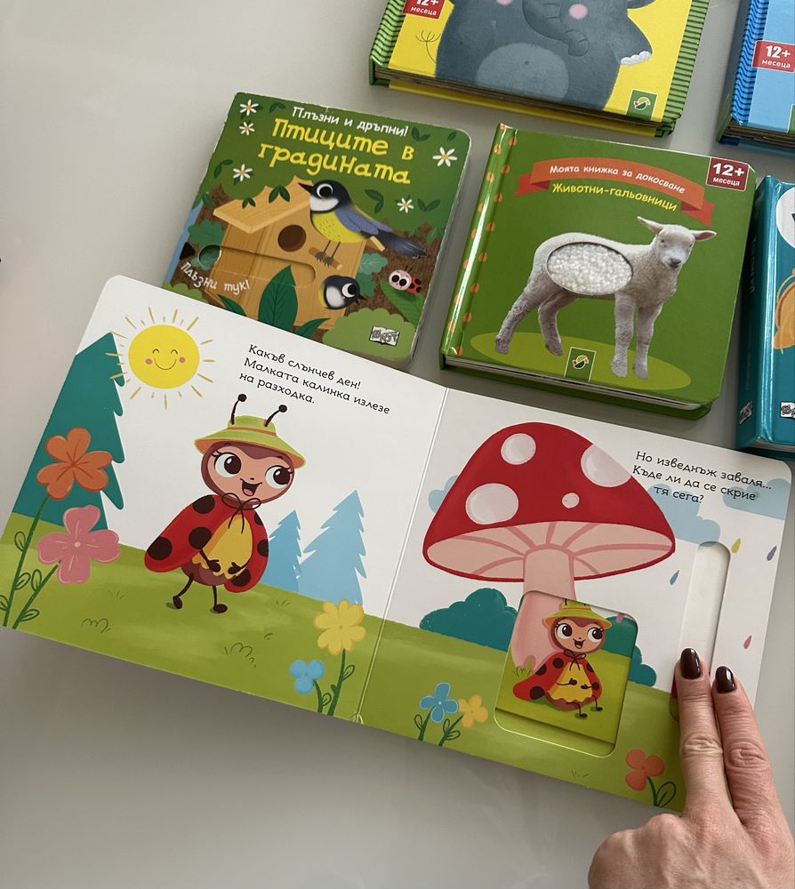Комплект книжки за бебета, дечица