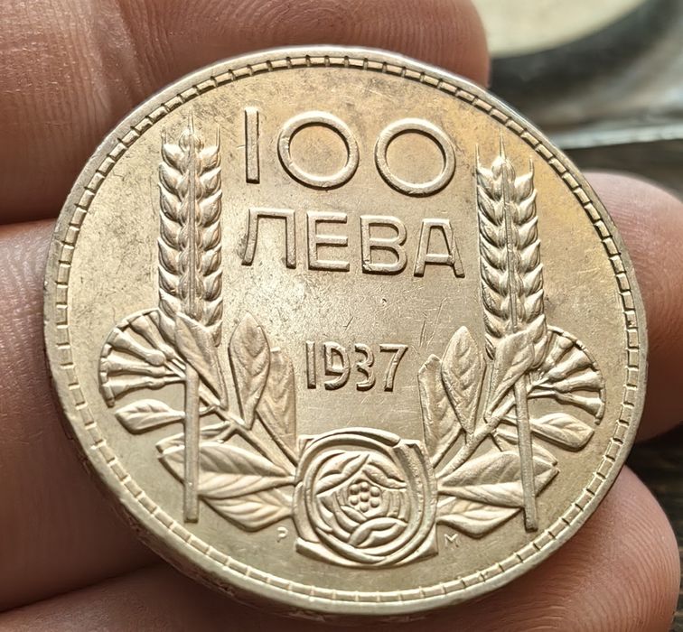 100 лв 1937 перфектна изработка