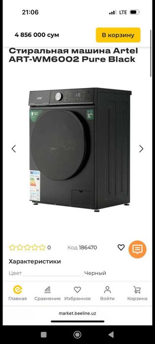 Продам стиральную машину фирмы Artel invertor новая