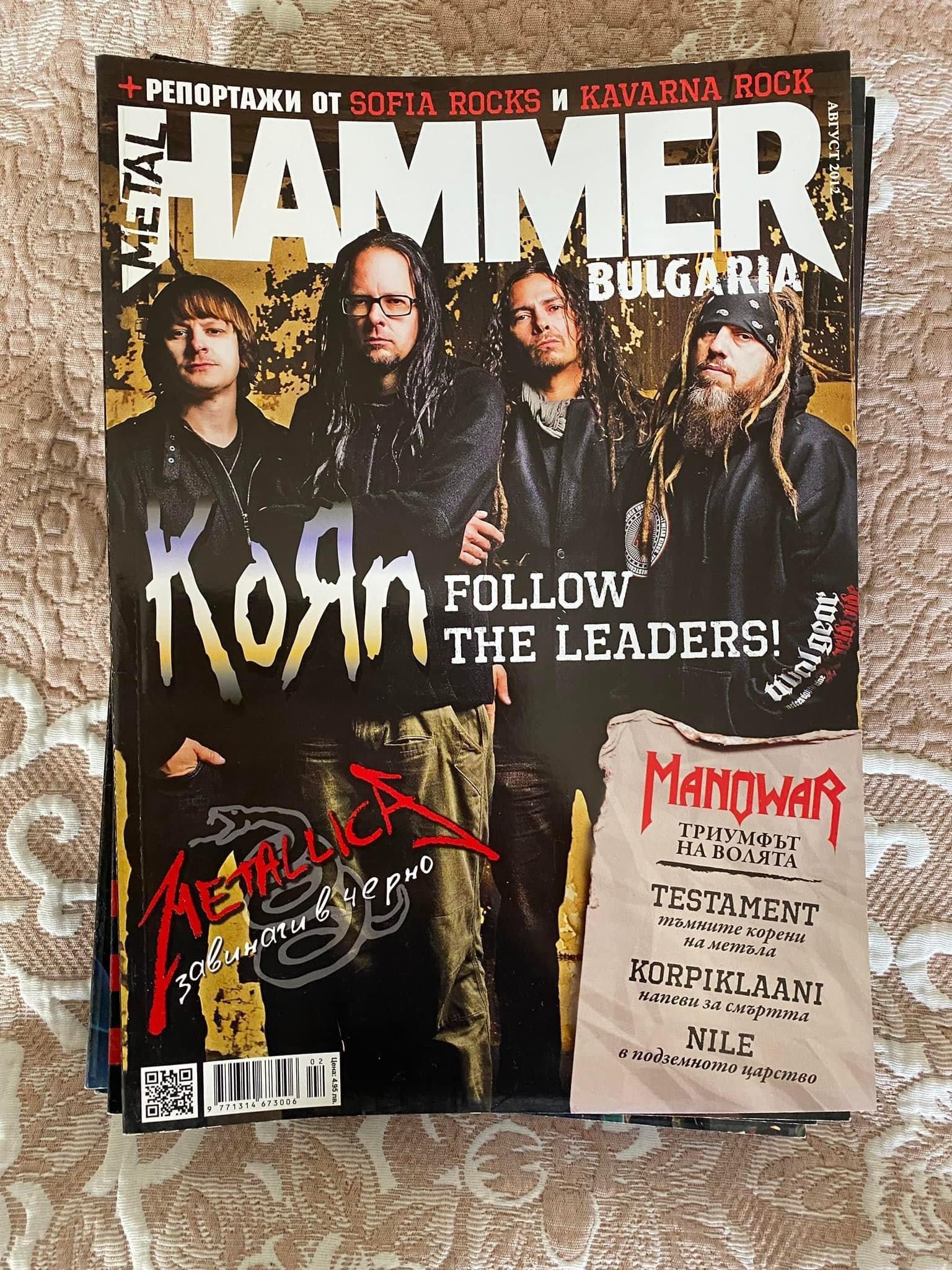 Списания Metal Hammer България