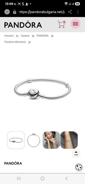 Гривна Пандора сребърна