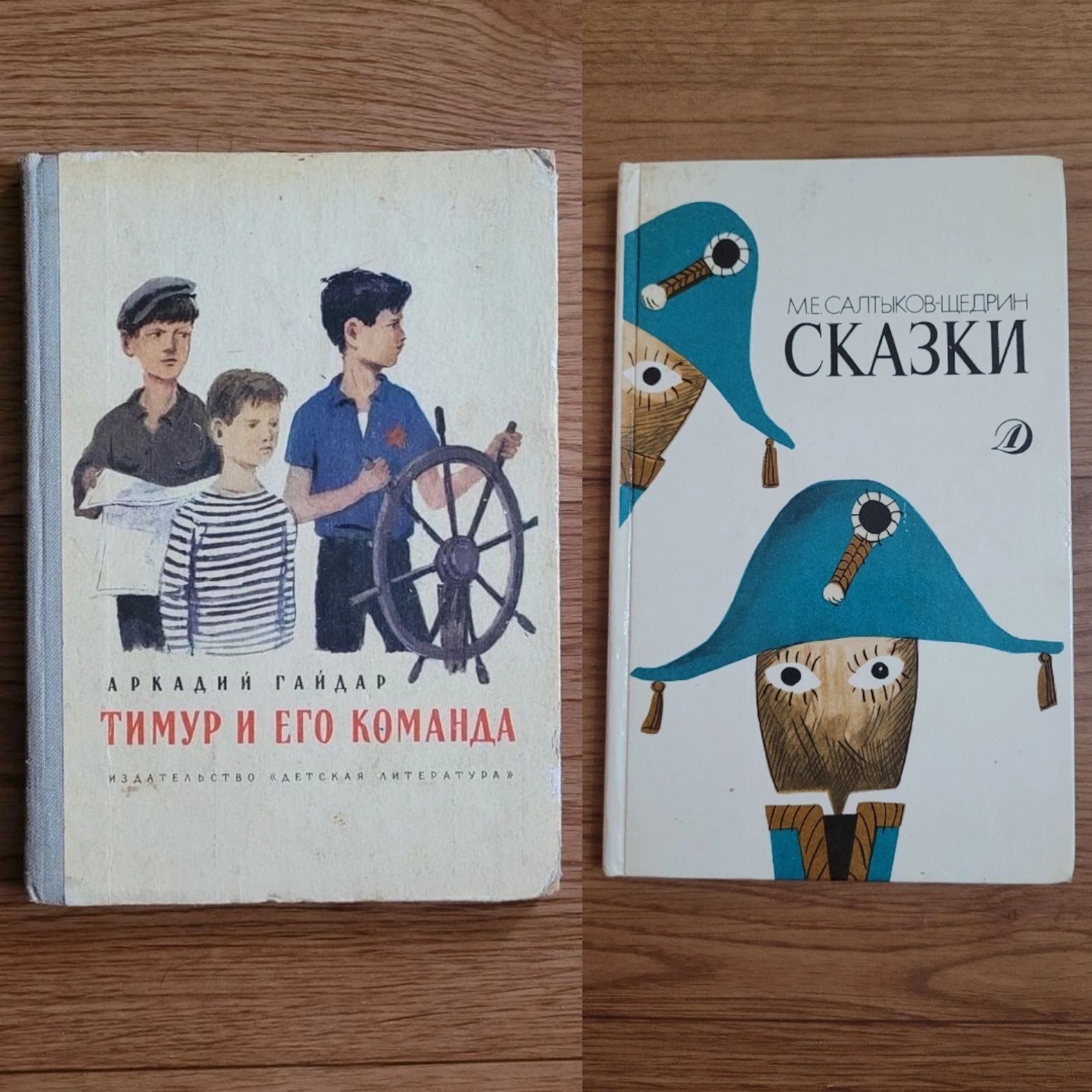 Книги детские времён СССР