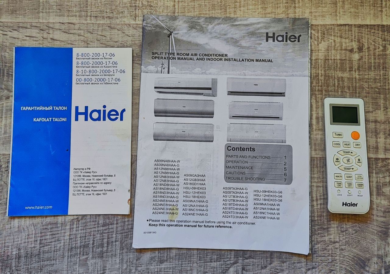 Кондиционер Haier