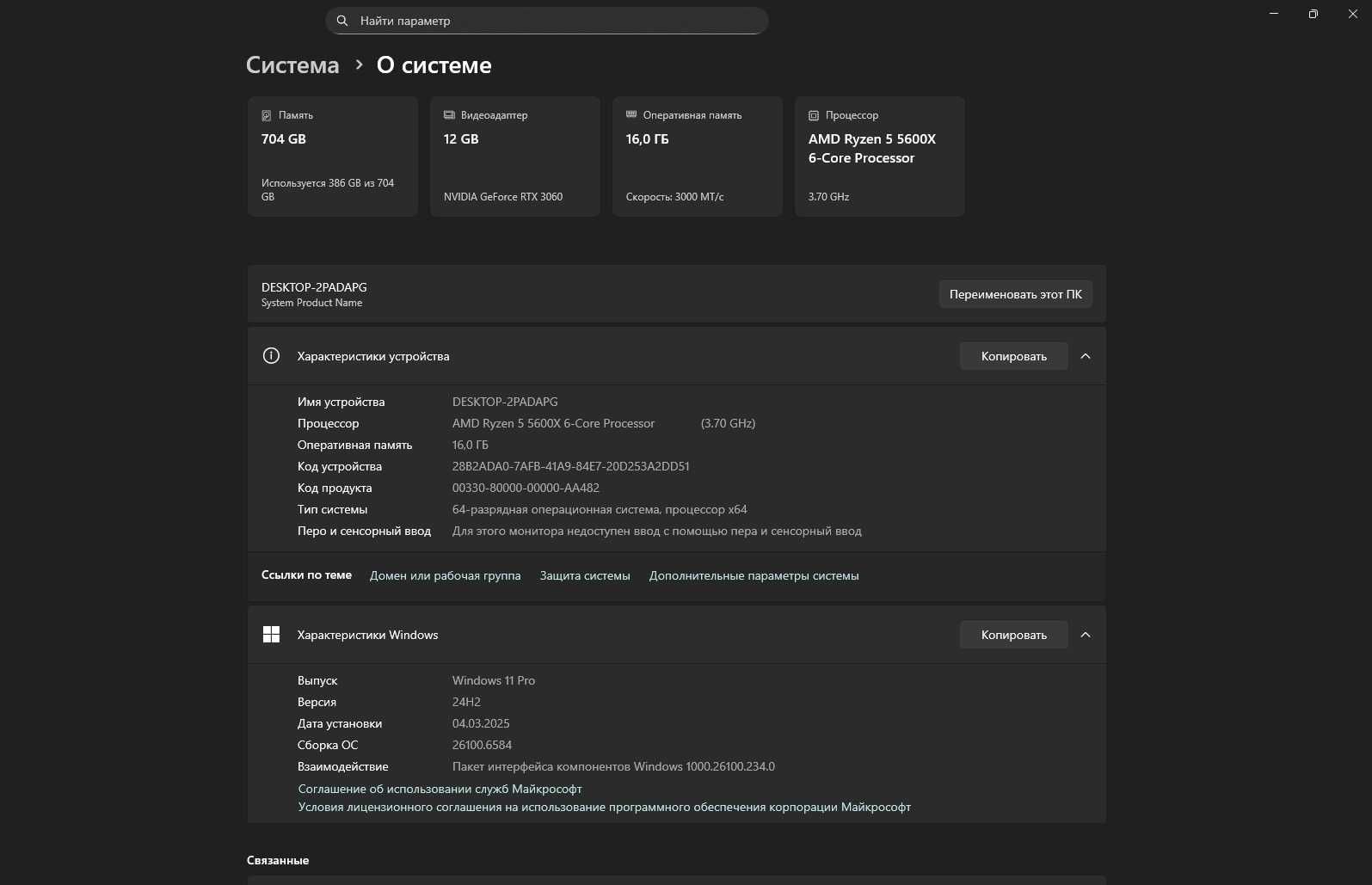 Продам игровой компьютер с монитором и перефирией