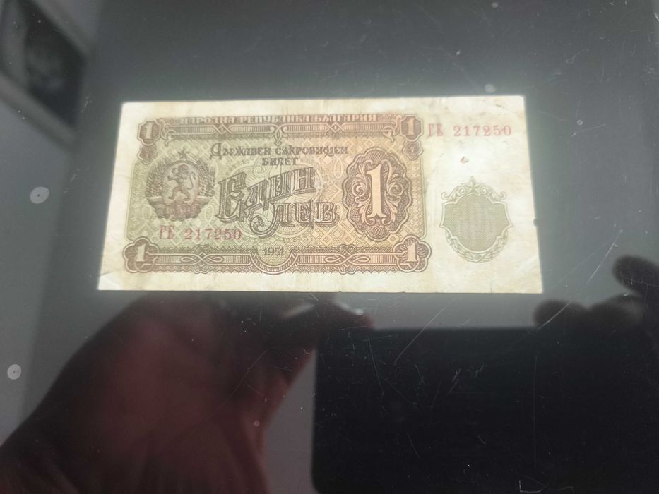 1 лев 1951г uncr 10/10 не циркулирал Топ