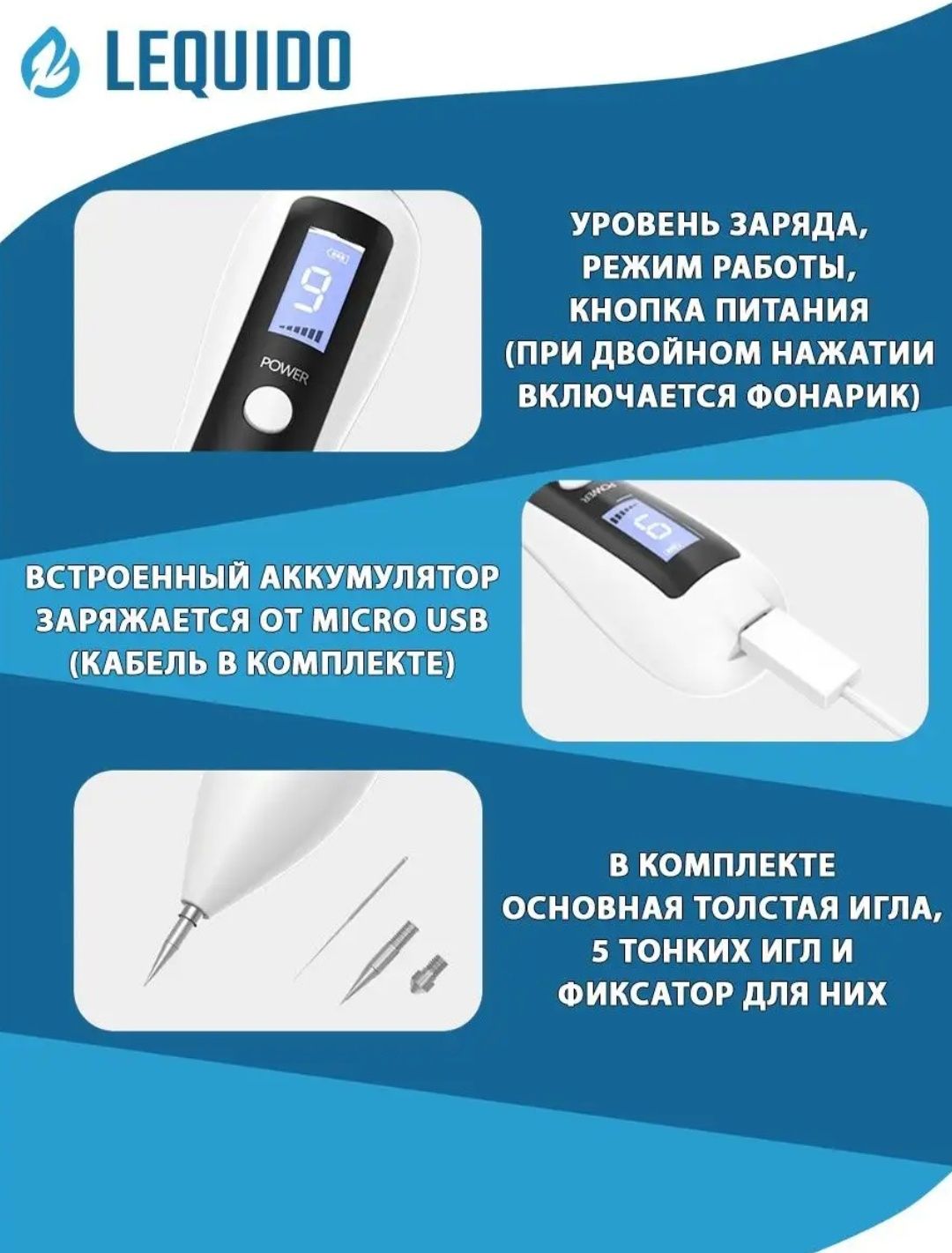 Коагулятор от бородавок и папиллом