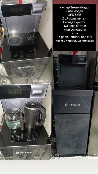 Кулер Техно модел. AFK8848 енги пачти