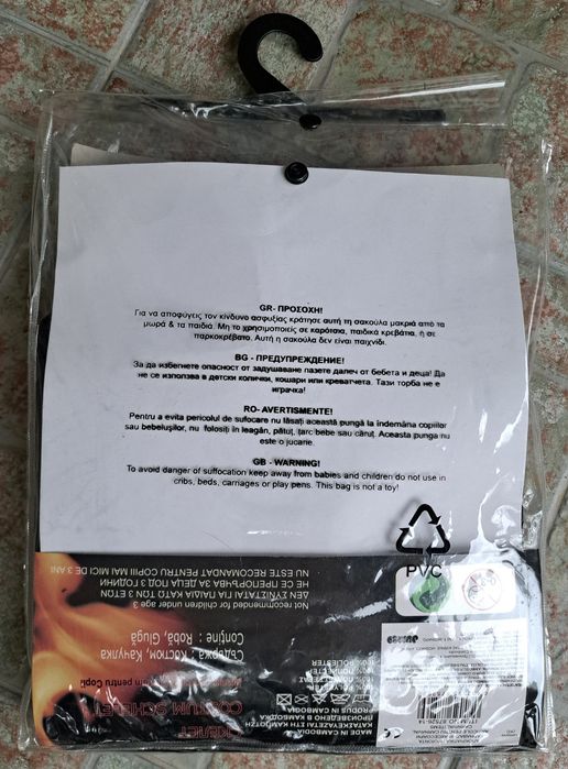 Костюм за Хелоуин в черно