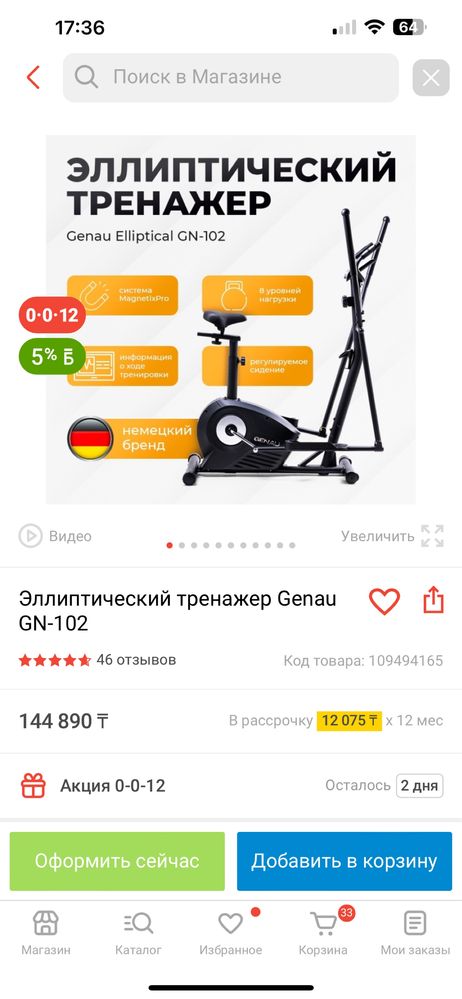 Эллипсоид