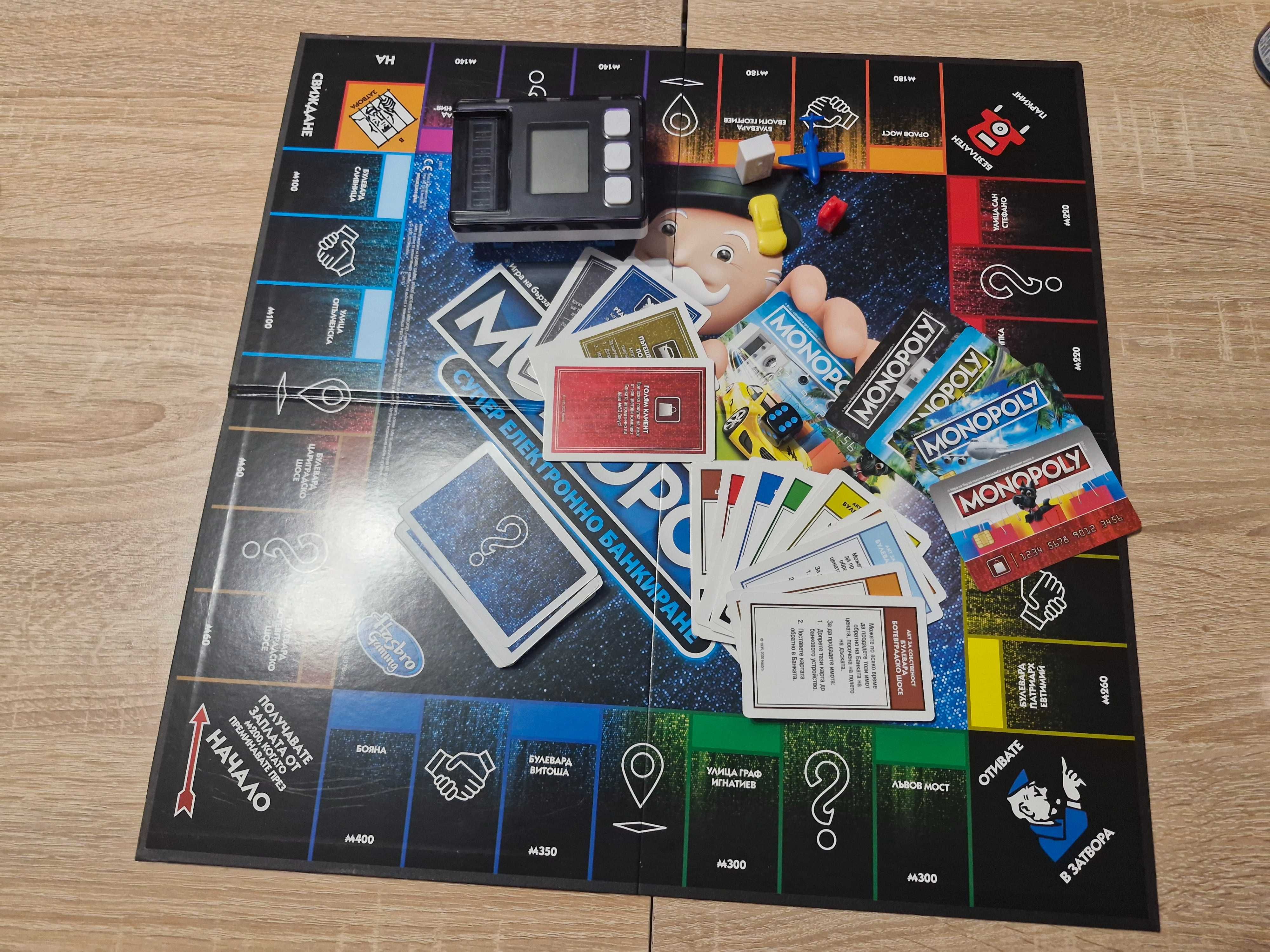 Monopoly супер електронно банкиране