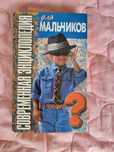 Книги для детей и подростков