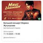 Miras Zhugunusov Super fan, Мирас жугунусов Суперфанзона
