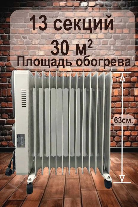 Электрический Масляный обогреватель HY-C3-F