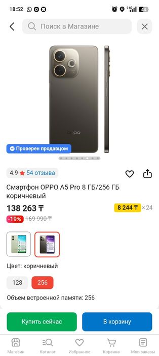 Оппо А5 про 256гб