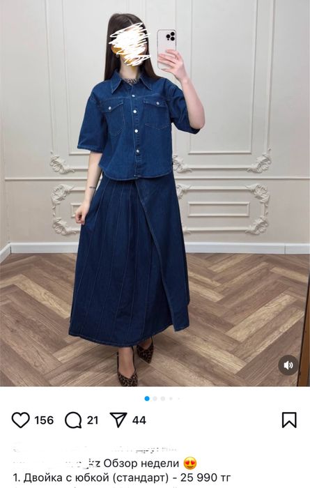 Повседневные двойка, джинсы