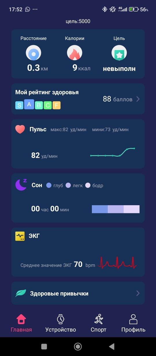 Электронные часы T800 pro max