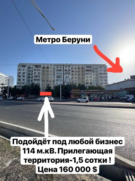 Под бизнес!метро Беруни! 1-я линия,114м.кв,160.000 $