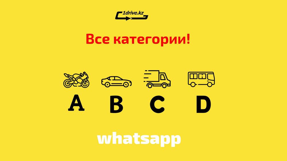 Автошкола Онлайн Очное Сертификат Свидетельство Механика Автомат Тесты