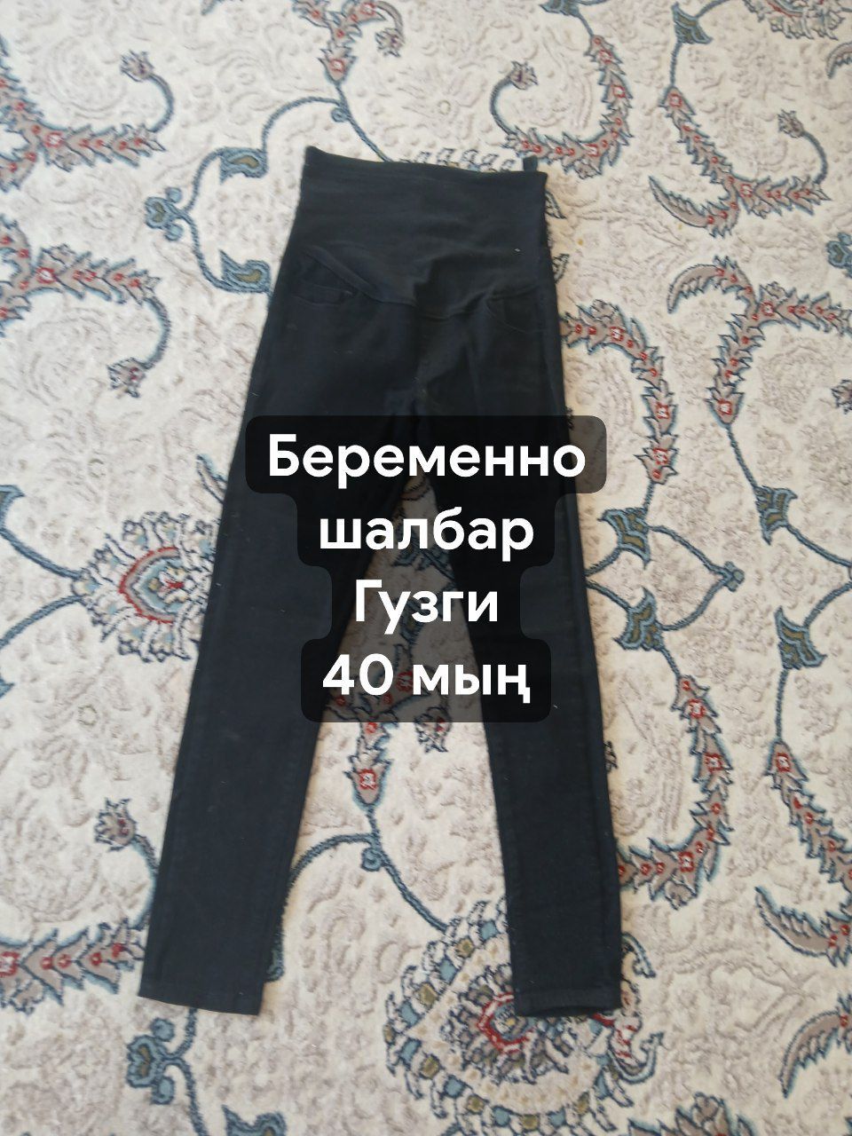 Женский кийимлер