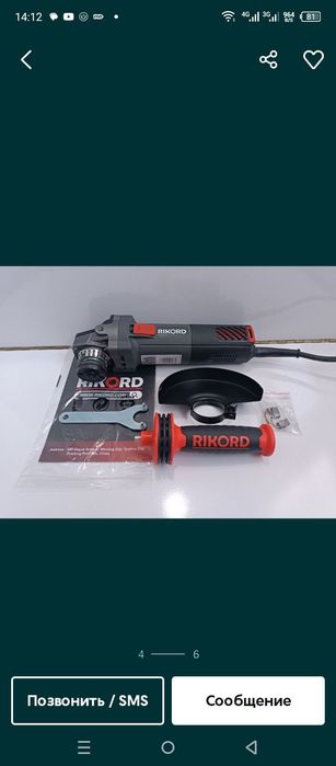 Болгарка китайский круглосуточно