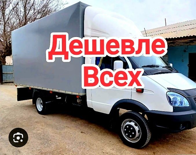 Грузоперевозки.  Газель грузчики услуги Вывоз мебели мусора