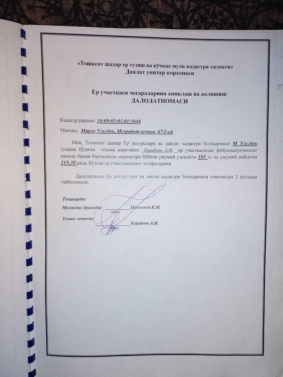 Продаеться дом 2.15 сотки в мирзо улугбекском районе