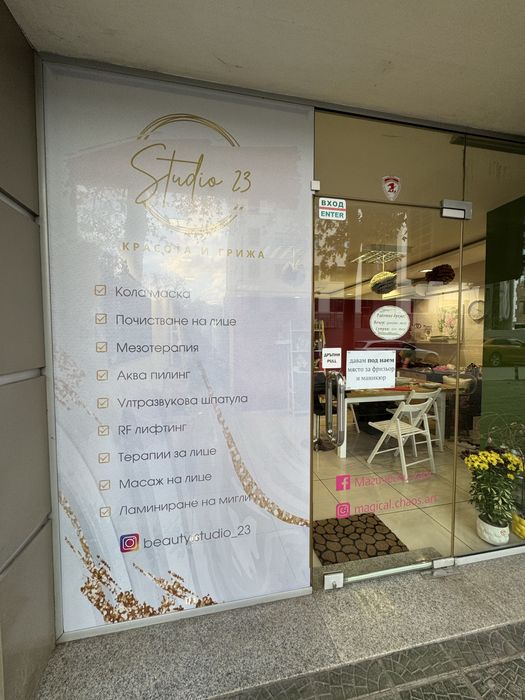 Под наем място за маникюр и фризьор