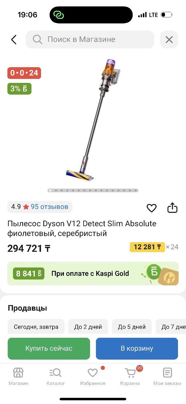 Пылесос Dyson V12 Detect Slim Absolute