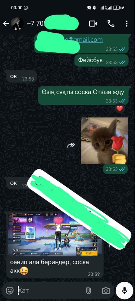 Free fire аккаут