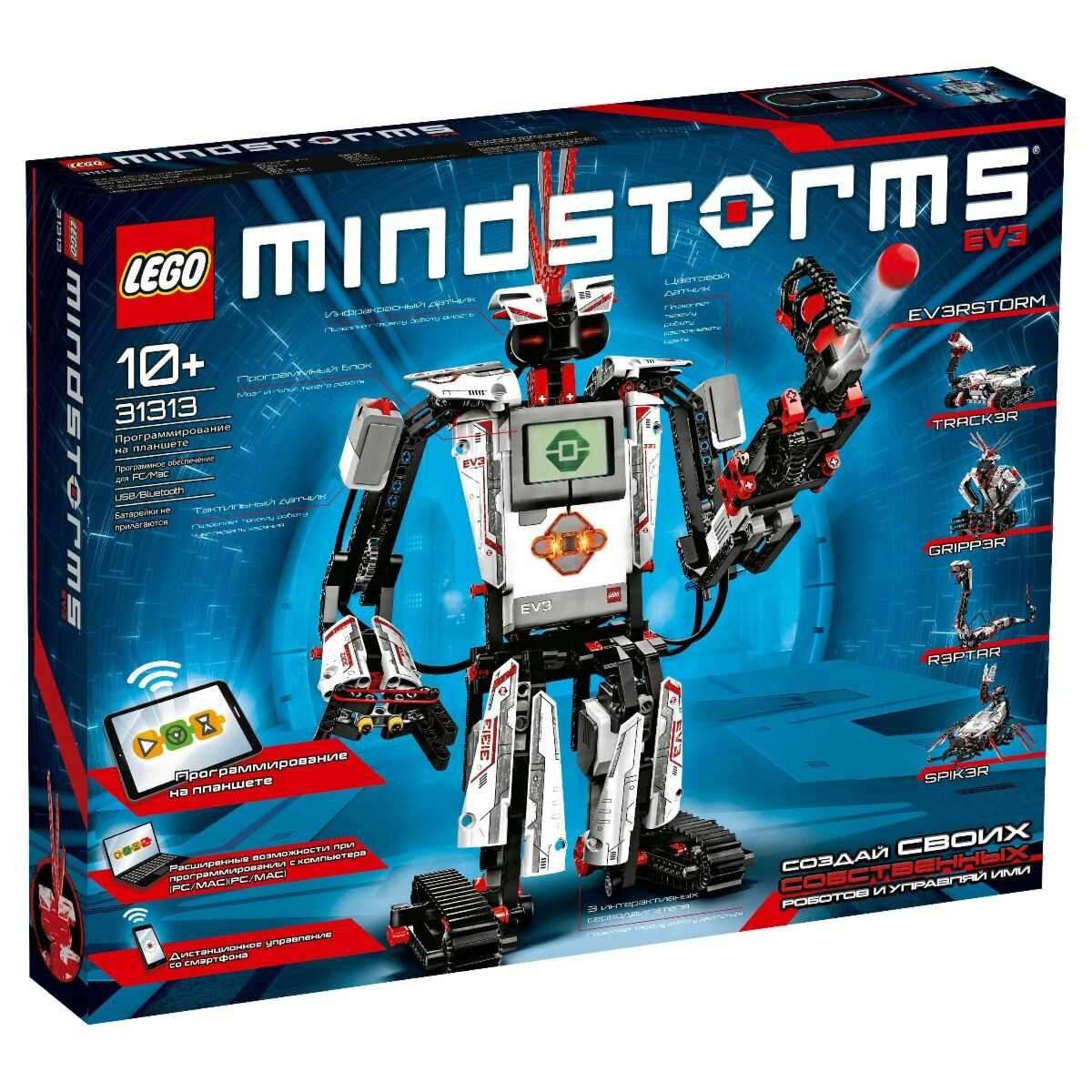 LEGO 31313, серия Mindstorms EV3 Home Edition (БУ)