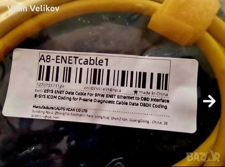 Универсален ENET кабел, висококачествен интерфейс за BMW и Mini