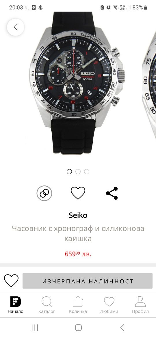 Seiko Chronograph