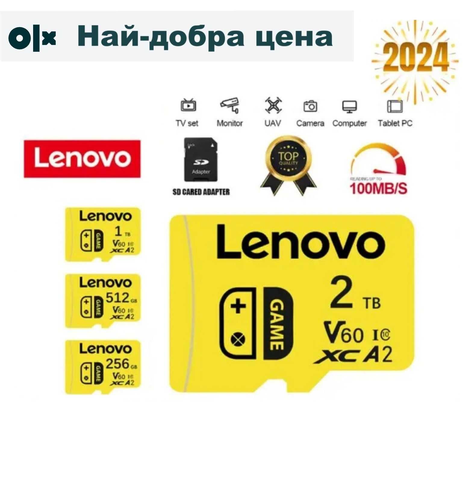 Promo! Карта с памет LENOVO 2TB Micro SD CARD 2000GB