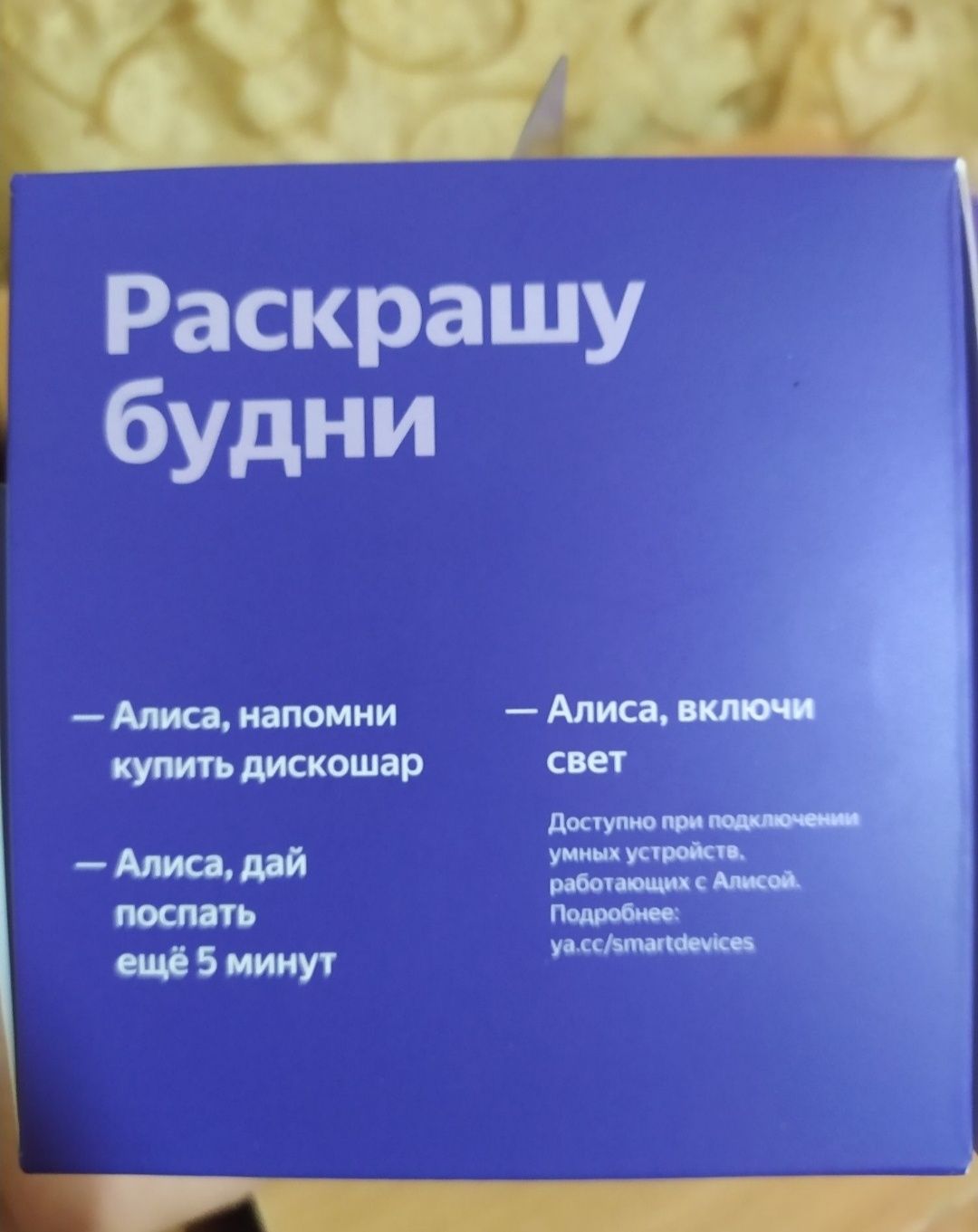 Продам Яндекс Станцию Лайт фиолетовый(состояние идеал) Срочноо!!