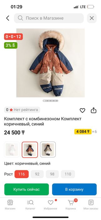 Продаю конбенизон, в хорошем состоянии...