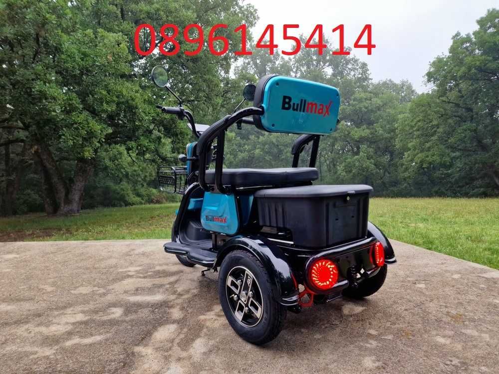 Електрическа триколка подходяща за по - тежки хора C1+ - 1500W 2025г