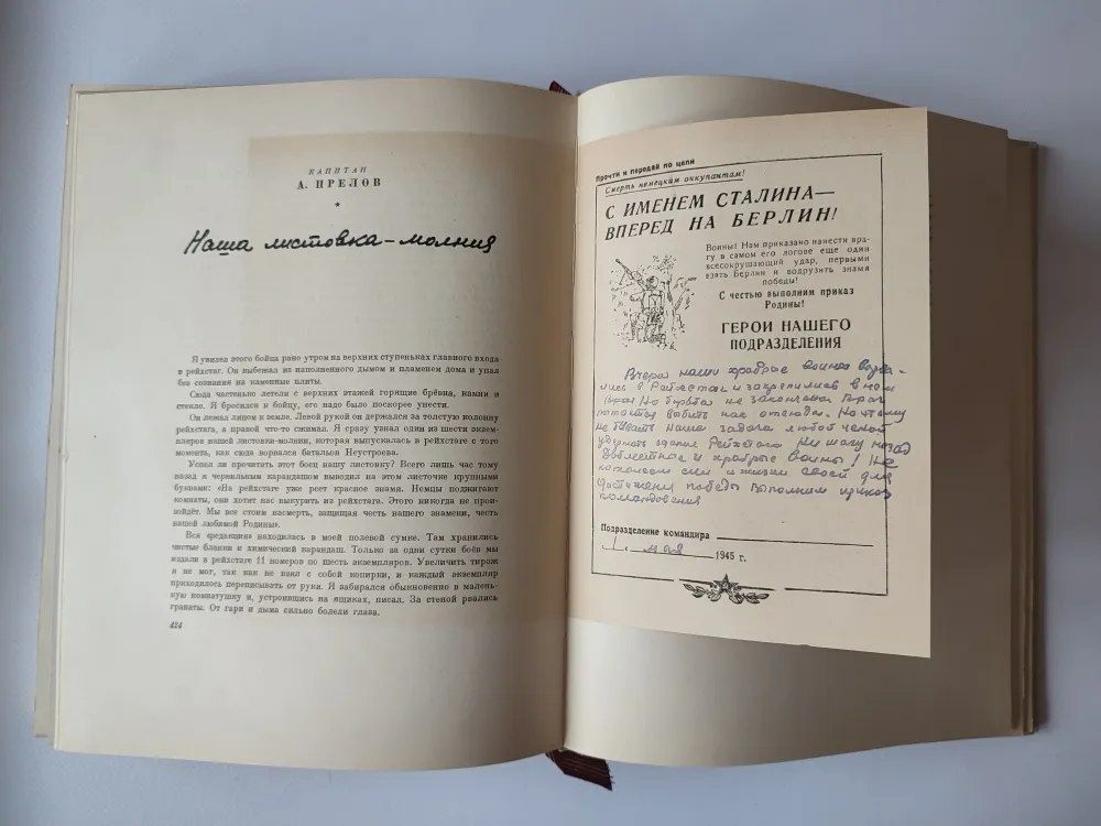 Книга Штурм Берлина 1948
