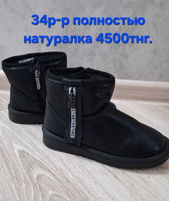 Продам детские сапоги зима