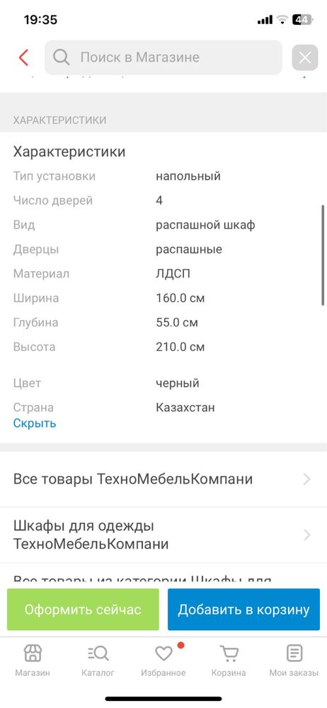 продам новую шкаф даже не открыли