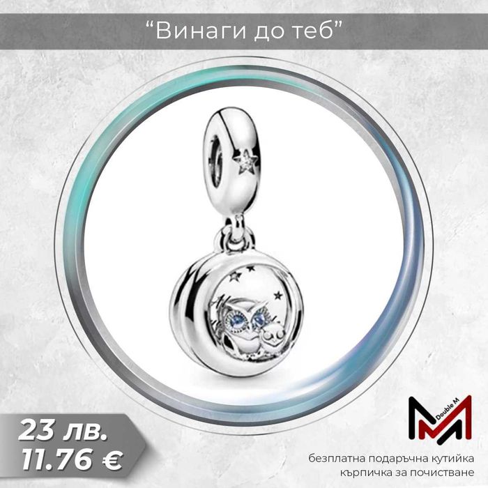 Сребърни Талисмани