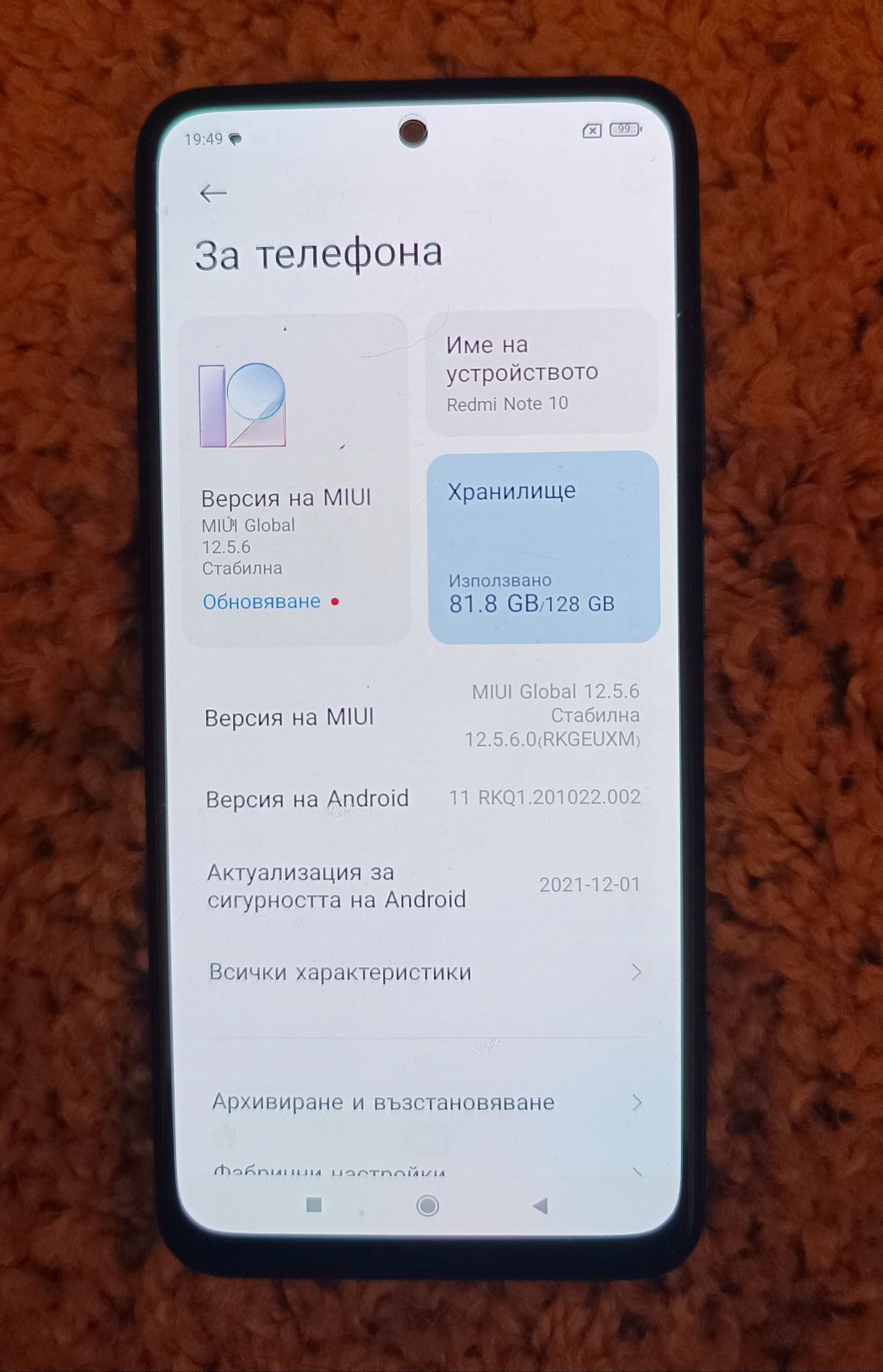Xiaomi Redmi Note 10 с калъф и протектор