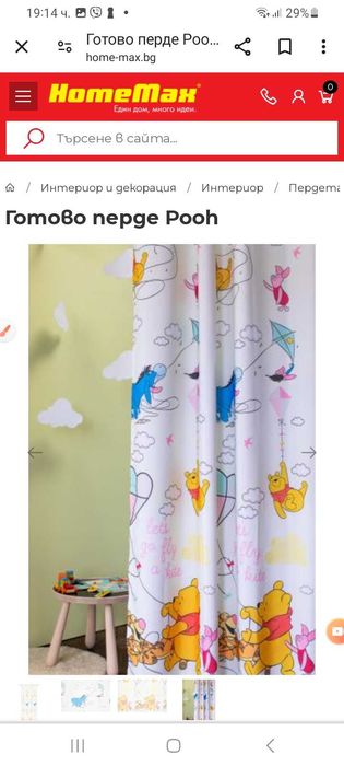 Готово детско перде 140*245