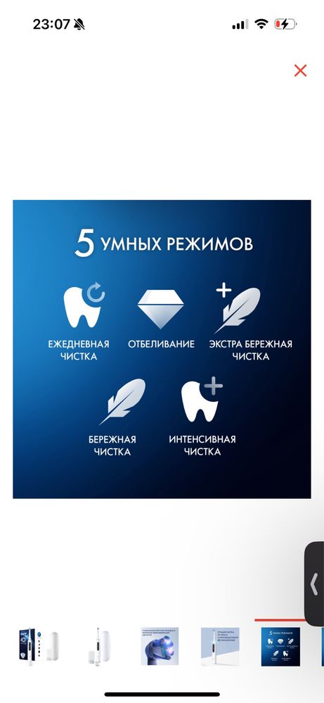 Новая щетка Oral-B механическая iO Series 5