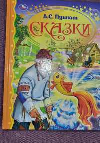 Продам детские книги