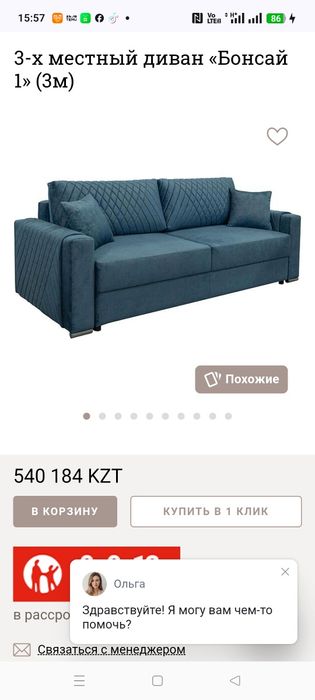 Трёхместный диван новый в упаковке прайзводство Берарусия